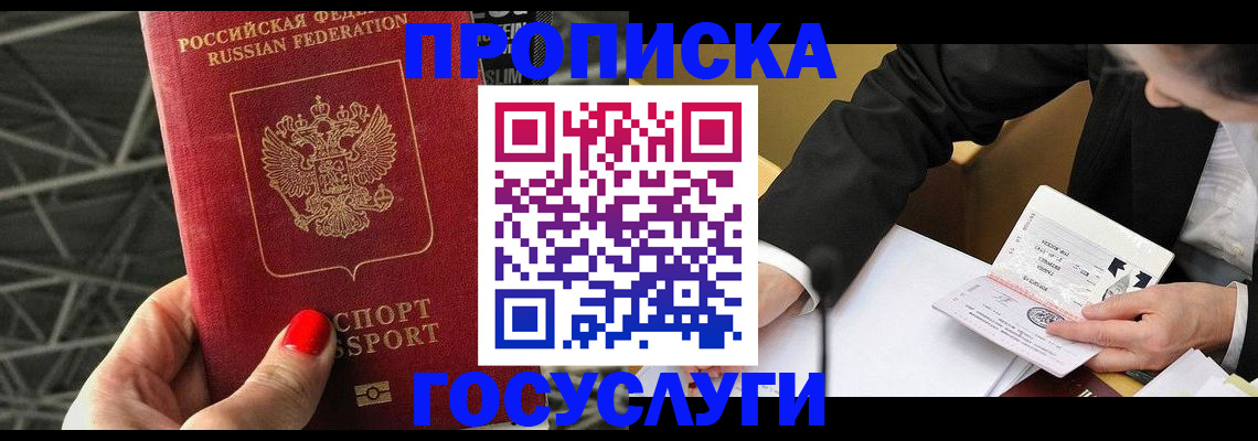 регистрация для дет. сада в Белорецке