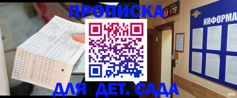 временная регистрация госуслуги в Белорецке